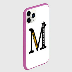 Чехол iPhone 11 Pro матовый Позывной Монархист монограмма черная желтая белая, цвет: 3D-фиолетовый — фото 2