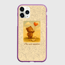 Чехол iPhone 11 Pro матовый Ты мне важен