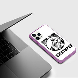 Чехол iPhone 11 Pro матовый Россия Родина богатырей черный орнамент, цвет: 3D-фиолетовый — фото 2