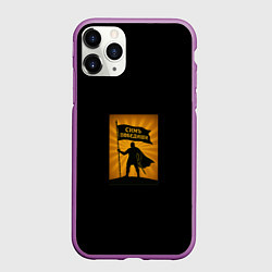 Чехол iPhone 11 Pro матовый Симъ победиши воин охра, цвет: 3D-фиолетовый