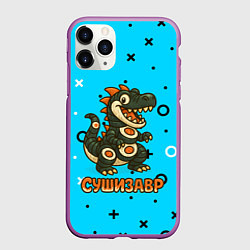 Чехол iPhone 11 Pro матовый Сушизавр, цвет: 3D-фиолетовый