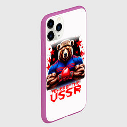 Чехол iPhone 11 Pro матовый USSR медведь, цвет: 3D-фиолетовый — фото 2