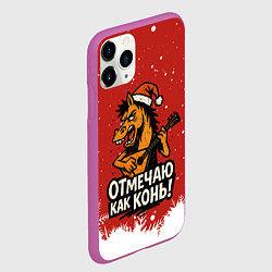 Чехол iPhone 11 Pro матовый Отмечаю как нонь - Новый год 2026, цвет: 3D-фиолетовый — фото 2