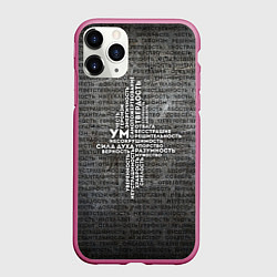 Чехол iPhone 11 Pro матовый Облако тегов: черный, цвет: 3D-малиновый