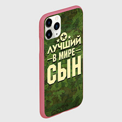 Чехол iPhone 11 Pro матовый Лучший в мире сын, цвет: 3D-малиновый — фото 2