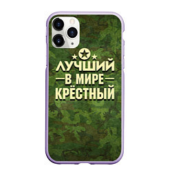 Чехол iPhone 11 Pro матовый Лучший крёстный, цвет: 3D-светло-сиреневый