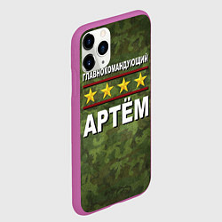 Чехол iPhone 11 Pro матовый Главнокомандующий Артём, цвет: 3D-фиолетовый — фото 2