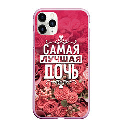 Чехол iPhone 11 Pro матовый Лучшая дочь, цвет: 3D-розовый
