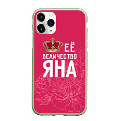 Чехол iPhone 11 Pro матовый Её величество Яна, цвет: 3D-салатовый