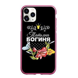 Чехол iPhone 11 Pro матовый Богиня Татьяна, цвет: 3D-малиновый