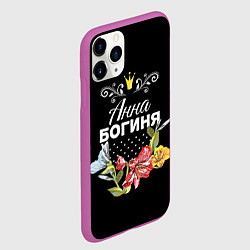 Чехол iPhone 11 Pro матовый Богиня Анна, цвет: 3D-фиолетовый — фото 2