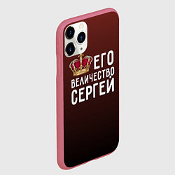 Чехол iPhone 11 Pro матовый Его величество Сергей, цвет: 3D-малиновый — фото 2