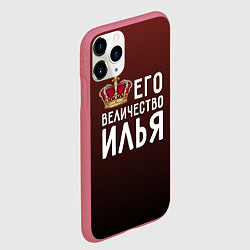 Чехол iPhone 11 Pro матовый Его величество Илья, цвет: 3D-малиновый — фото 2