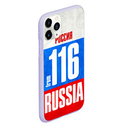 Чехол iPhone 11 Pro матовый Russia: from 116, цвет: 3D-светло-сиреневый — фото 2