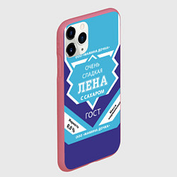Чехол iPhone 11 Pro матовый Сладкая Лена, цвет: 3D-малиновый — фото 2