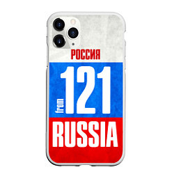 Чехол iPhone 11 Pro матовый Russia: from 121, цвет: 3D-белый