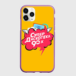 Чехол iPhone 11 Pro матовый Дискотека 90х, цвет: 3D-фиолетовый