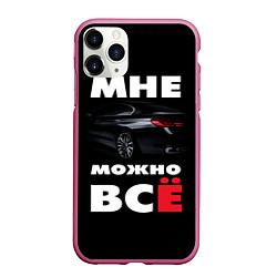 Чехол iPhone 11 Pro матовый BMW Мне можно всё, цвет: 3D-малиновый