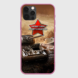 Чехол для iPhone 12 Pro Max Танковые войска РФ, цвет: 3D-малиновый