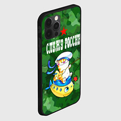 Чехол для iPhone 12 Pro Max Служу России - кот моряк, цвет: 3D-черный — фото 2