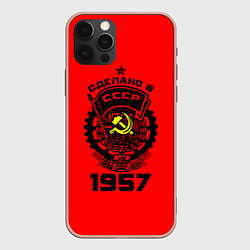Чехол для iPhone 12 Pro Max Сделано в СССР 1957, цвет: 3D-светло-розовый