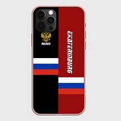 Чехол для iPhone 12 Pro Max Ekaterinburg, Russia, цвет: 3D-светло-розовый