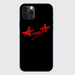 Чехол для iPhone 12 Pro Max АлисА, цвет: 3D-черный