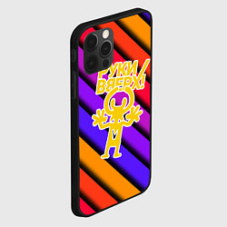 Чехол для iPhone 12 Pro Max Руки Вверх, цвет: 3D-черный — фото 2