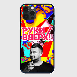 Чехол для iPhone 12 Pro Max Руки Вверх, цвет: 3D-черный