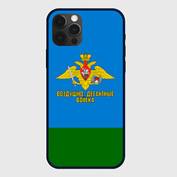 Чехол для iPhone 12 Pro Max Воздушно - десантные войска, цвет: 3D-черный