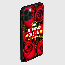 Чехол для iPhone 12 Pro Max Любимая Жена, цвет: 3D-черный — фото 2