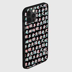 Чехол для iPhone 12 Pro Max ИЕРОГЛИФЫ ГЛИТЧ, цвет: 3D-черный — фото 2