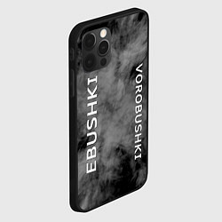 Чехол для iPhone 12 Pro Max Ebushki vorobushki Z, цвет: 3D-черный — фото 2