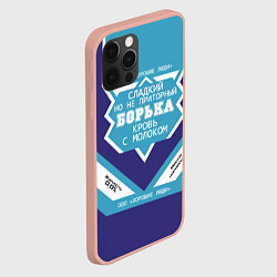 Чехол для iPhone 12 Pro Max Борька - банка сгущенки, цвет: 3D-светло-розовый — фото 2