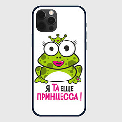 Чехол для iPhone 12 Pro Max Я та ещё принцесса, цвет: 3D-черный