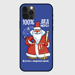 Чехол для iPhone 12 Pro Max 100% Дед Мороз, цвет: 3D-черный