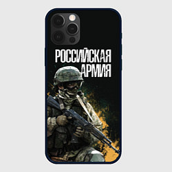 Чехол для iPhone 12 Pro Max Российская Армия, цвет: 3D-черный