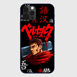 Чехол для iPhone 12 Pro Max BERSERK, цвет: 3D-черный