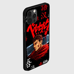 Чехол для iPhone 12 Pro Max BERSERK, цвет: 3D-черный — фото 2