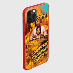 Чехол для iPhone 12 Pro Max Far Cry 6, цвет: 3D-красный — фото 2