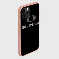 Чехол для iPhone 12 Pro Max Вас заметили, цвет: 3D-светло-розовый — фото 2