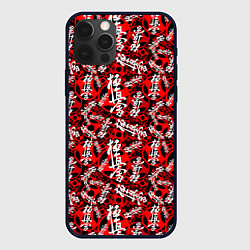 Чехол для iPhone 12 Pro Max Боевые Искусства, цвет: 3D-черный