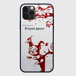 Чехол для iPhone 12 Pro Max Агата Кристи Второй фронт, цвет: 3D-черный