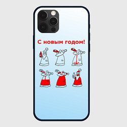 Чехол для iPhone 12 Pro Max Дед Мороз пьет красное, цвет: 3D-черный