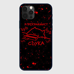 Чехол для iPhone 12 Pro Max КОТ МЕМ, Я ПРОГРАММИСТ ЪУЪ СЪУКА, цвет: 3D-черный