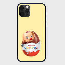 Чехол iPhone 12 Pro Max Киндер сюрприз