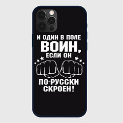 Чехол для iPhone 12 Pro Max Один в поле Воин Русский, цвет: 3D-черный