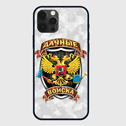 Чехол для iPhone 12 Pro Max ДАЧНЫЕ ВОЙСКА БЕЛЫЙ КАМУФЛЯЖ, цвет: 3D-черный
