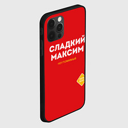 Чехол для iPhone 12 Pro Max СЛАДКИЙ МАКСИМ, цвет: 3D-черный — фото 2