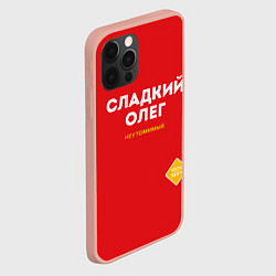 Чехол для iPhone 12 Pro Max СЛАДКИЙ ОЛЕГ, цвет: 3D-светло-розовый — фото 2